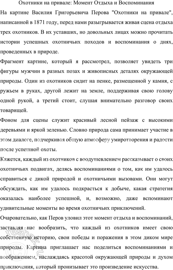  1.      (18331882)   ,   1871 ,    (.  , . 89). ...