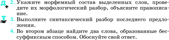 Прочитайте выразительно текст найдите