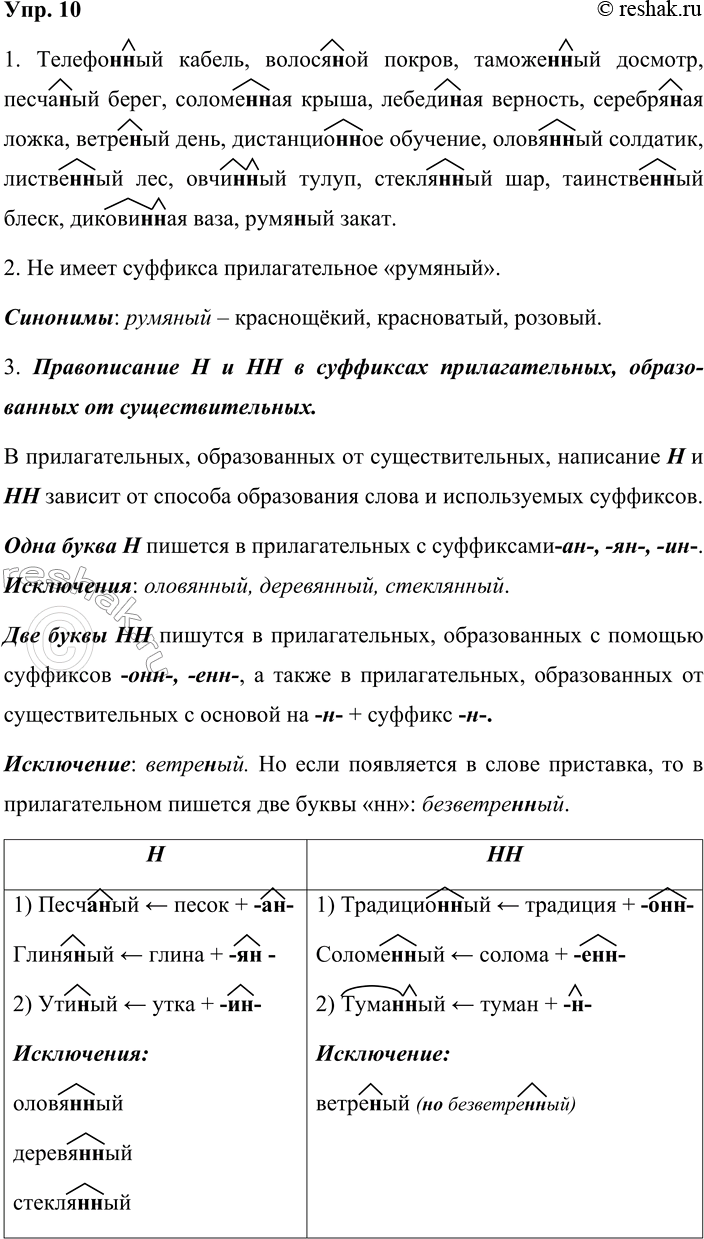 ����������� 1.  �������� � ������� ������ ���������. ���������� �������� � ������ ��������������.������(�, ��)�� ������, ������(�, ��)�� ������, ������(�, ��)�� �������, �����(�,...