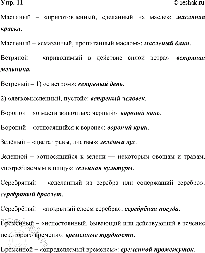 ����������� 11. ��������� � �������������� ��������������� � ������������ � �� ���������.�������� � ���������������, ��������� �� �����: �������� ������.�������� � ����������,...