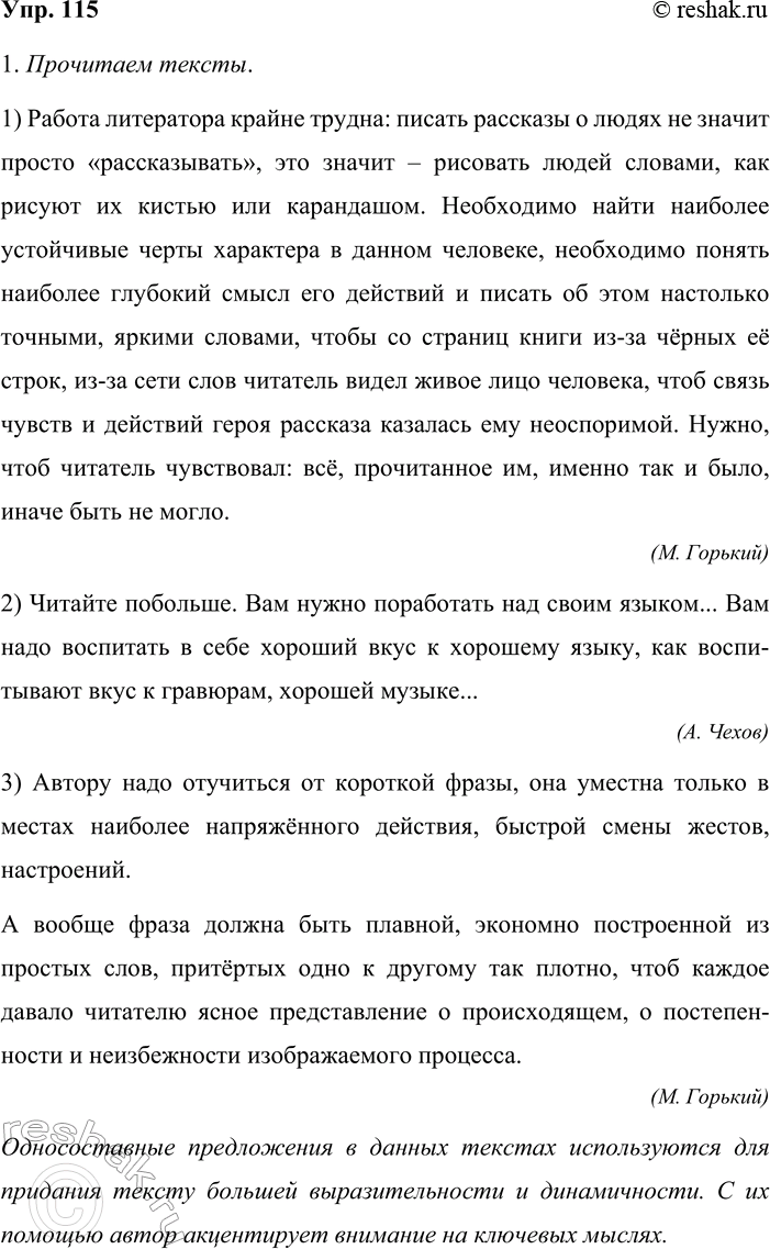 ����������� 115. 1. ���������� ������. ���������, ������ ������ ���������� � ��� ������������� �����������.��������� ������.1) ������ ���������� ������ ������: ������ �������� �...