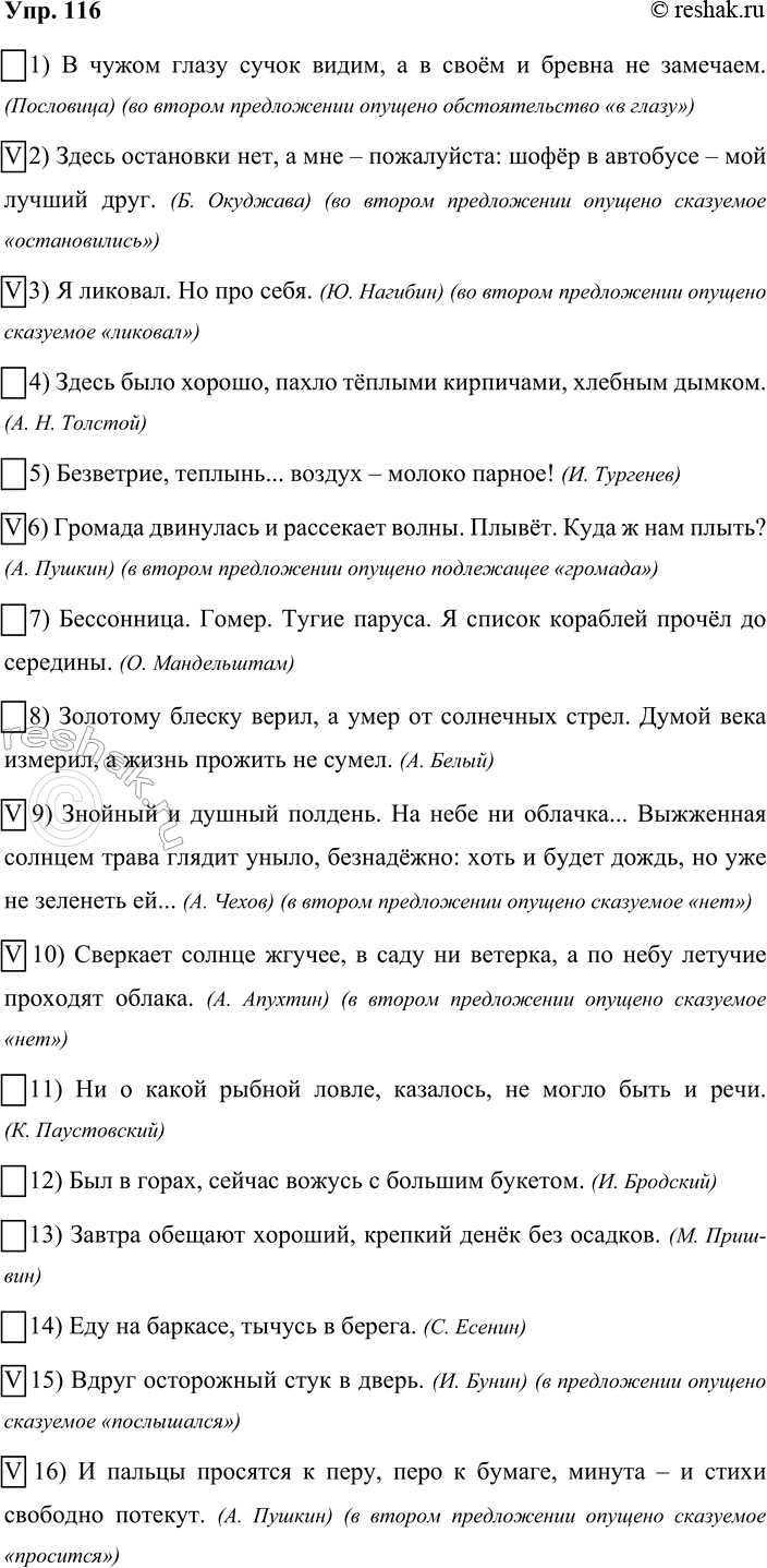 ����������� 116. ������� �������� ����������� (����� ������� �����������).1) � ����� ����� ����� �����, � � ���� � ������ �� ��������. (���������) (�� ������ ����������� �������...