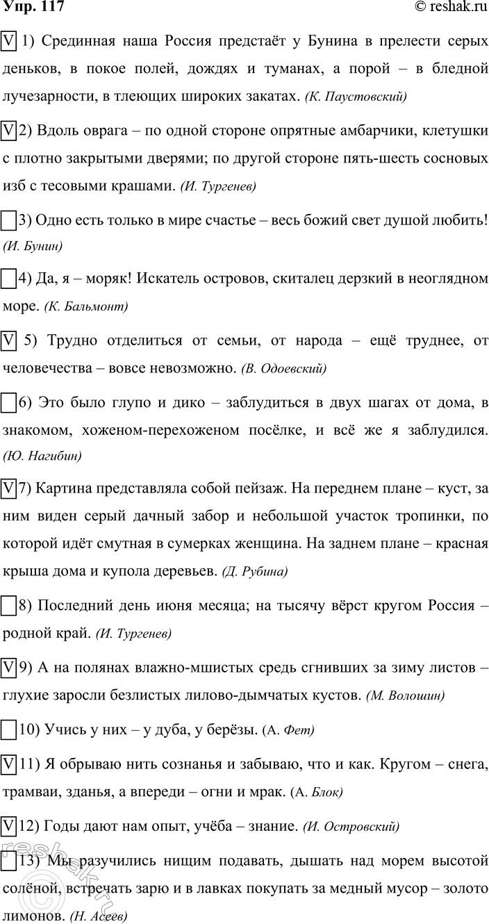 ����������� 117. ������� �����������, � ������� ���� �������� �� ����� �������������� ���������� (��� ���������� ������������� ����).1) ��������� ���� ������ �������� � ������ �...