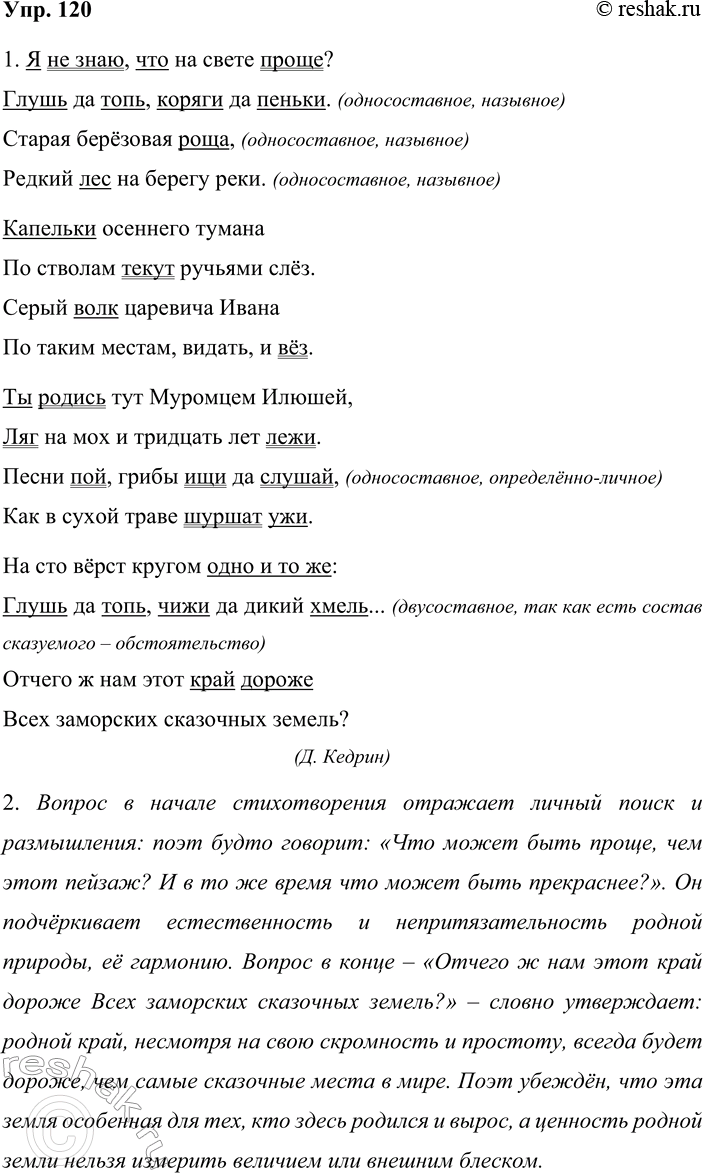 ����������� 120. 1. ���������� ������������� ������������. ������� � ��� ������������� �����������, ���������� �� ���. ����������� �������������� ������ �����������.� �� ����, ���...