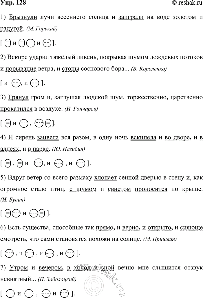 ����������� 128. ���������� ����������� �������. ��������� ����� ����������� � ����������� �������.1) �������� ���� ��������� ������ � �������� �� ���� ������� � �������. (�....