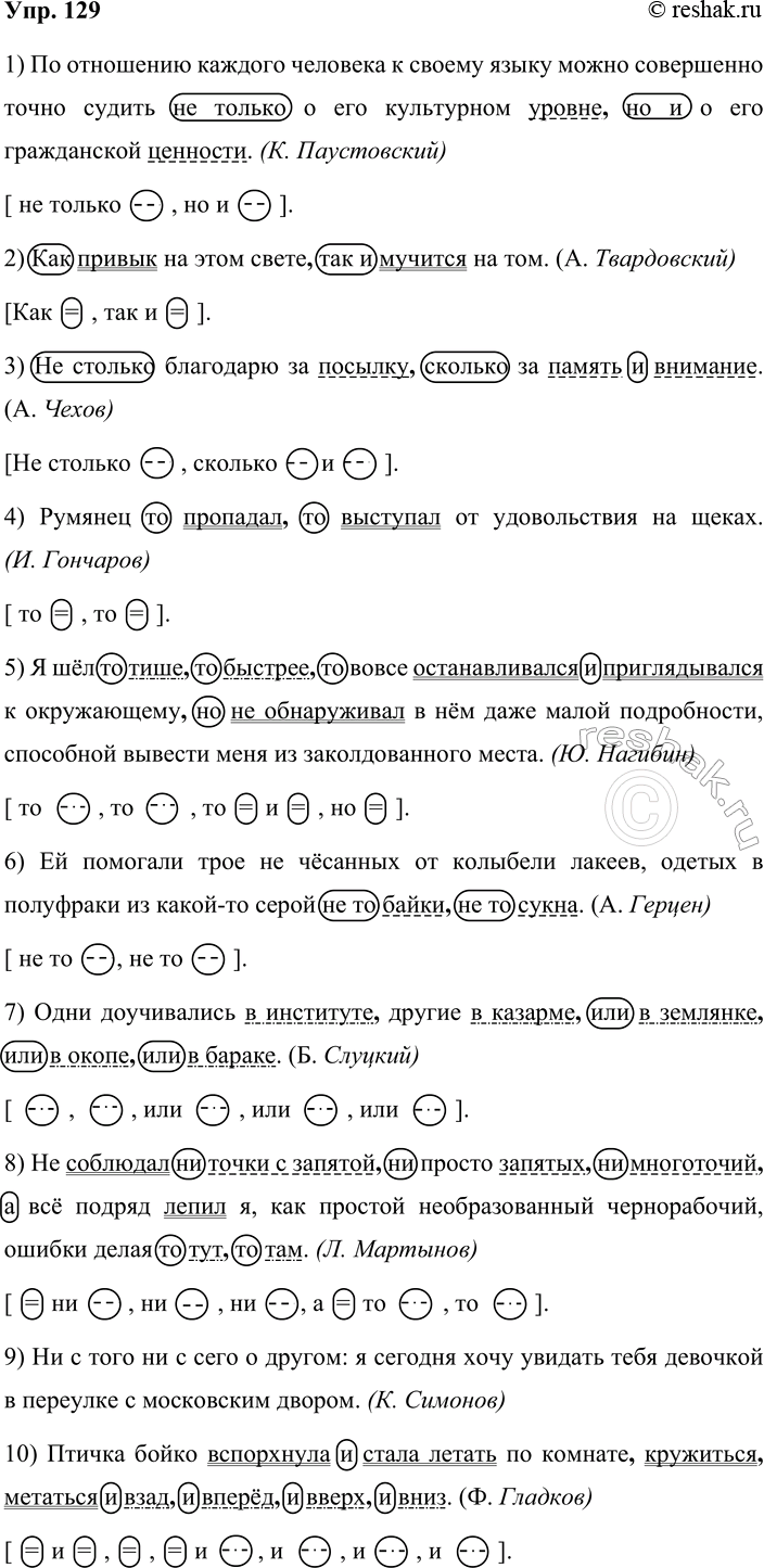 ����������� 129. ���������� ����������� �������. ����� �������� ������. ��������� ����� ����������� � ����������� �������.1) �� ��������� ������� �������� � ������ ����� �����...