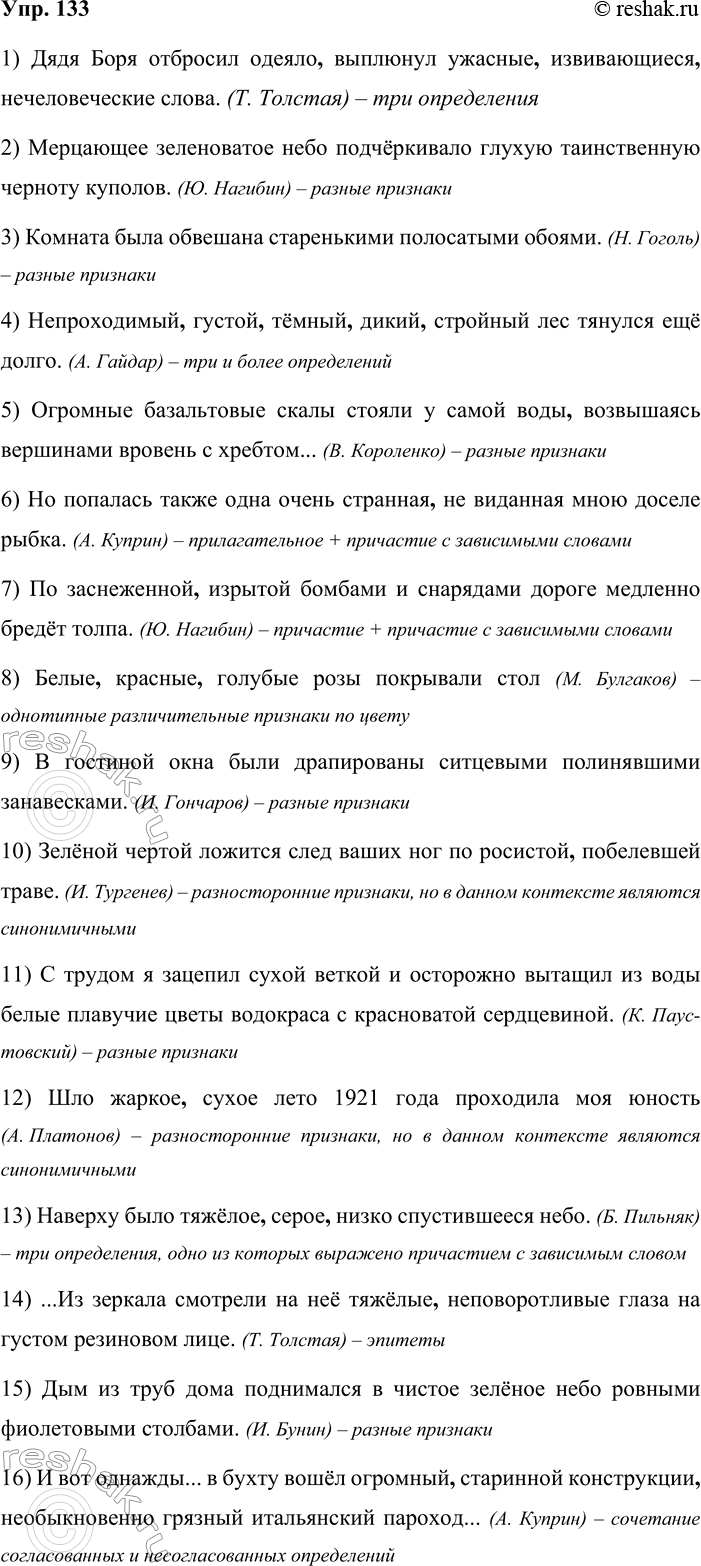 ����������� 133. �������� ��������� ��� ������������� �������� �� ���� ����������� � ������������ ������������ � ��������� ���������� ������ ���������� � ��������� ������������....