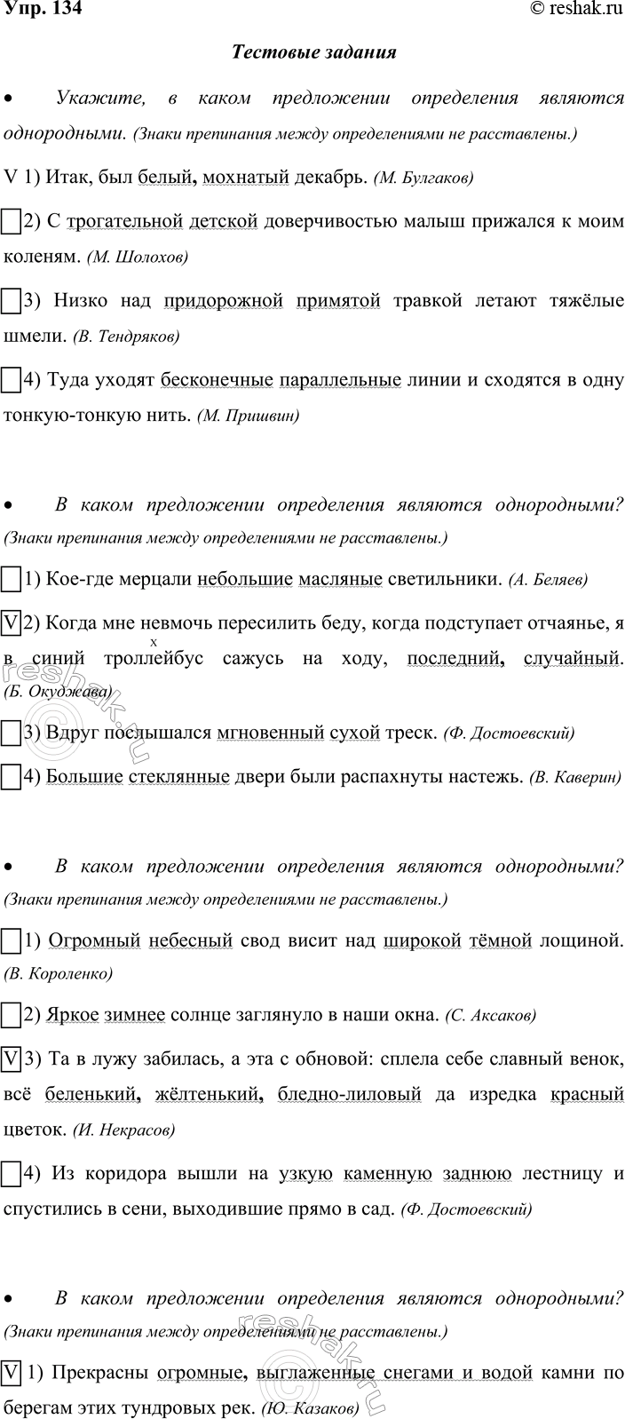 ����������� 134. ��������� �������� ������� � �������� �� �������.� �������, � ����� ����������� ����������� �������� �����������. (����� ���������� ����� ������������� ��...