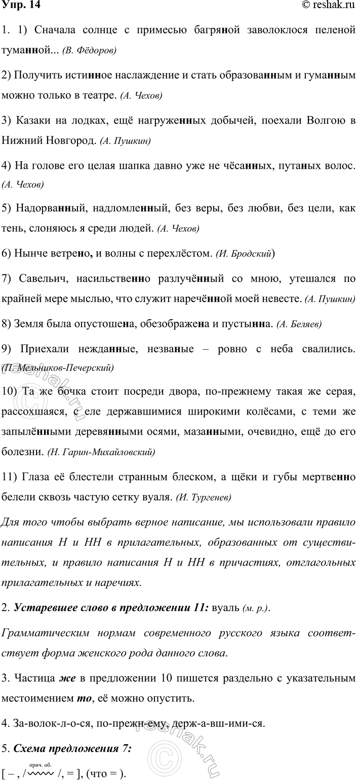 ����������� 14. 1.  �������� � ������� ������ ���������. ����� ������� �� ���������?1) ������� ������ � �������� �����(�, ��)�� ����������� ������� ����(�, ��)��... (�. Ը�����)...