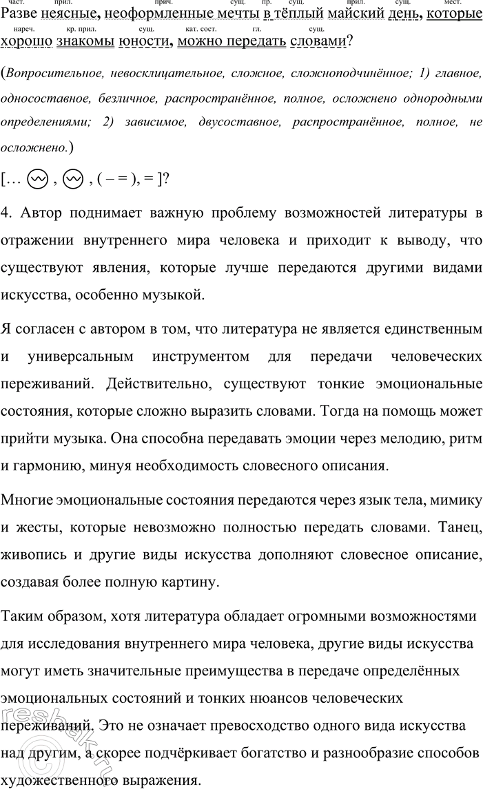 �������������� �����������