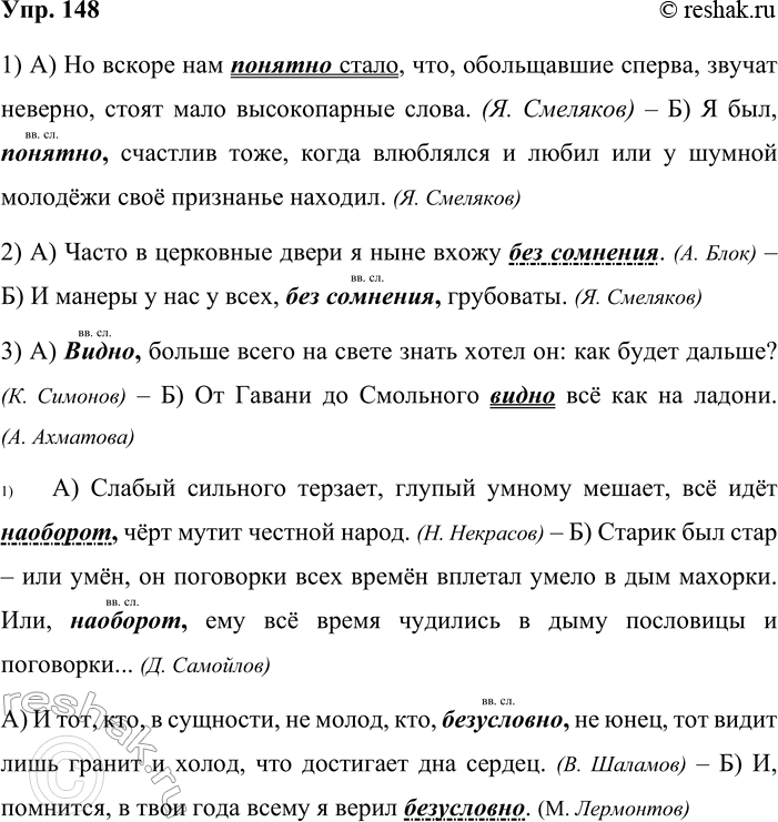����������� 148. ���������� � ���������� ���������� �������������� ������� ���������� ���� � ������ ���� �����������.1) �) �� ������ ��� ������� �����, ���, ����������� ������,...
