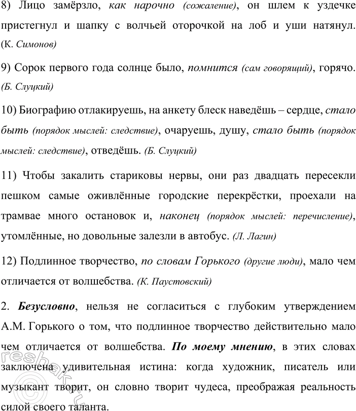 �������������� �����������