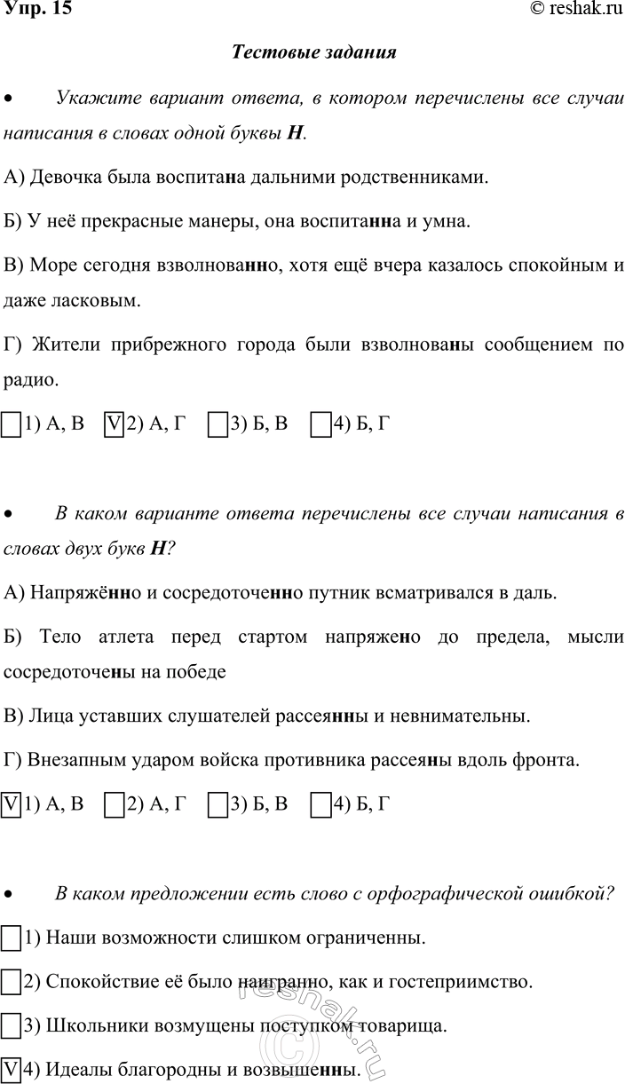 ����������� 15. ��������� �������� ������� � �������� �� �������.� ������� ������� ������, � ������� ����������� ��� ������ ��������� � ������ ����� ����� �.�) ������� ����...