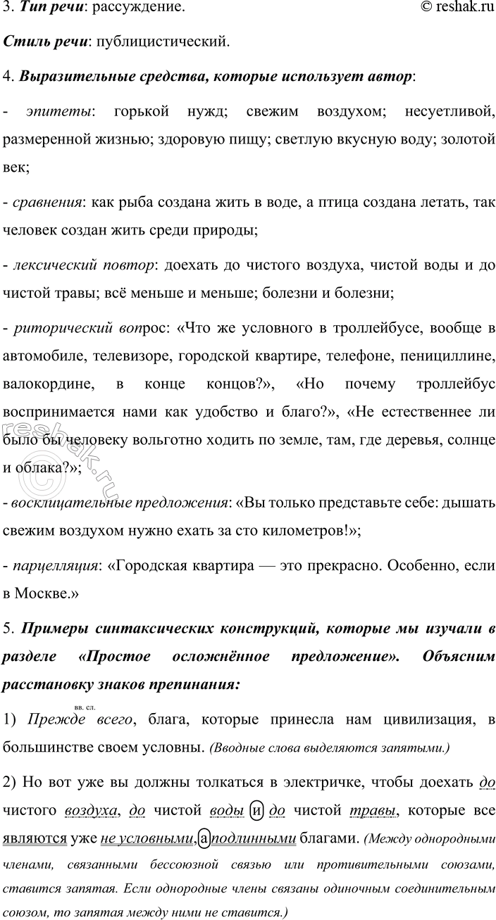 �������������� �����������