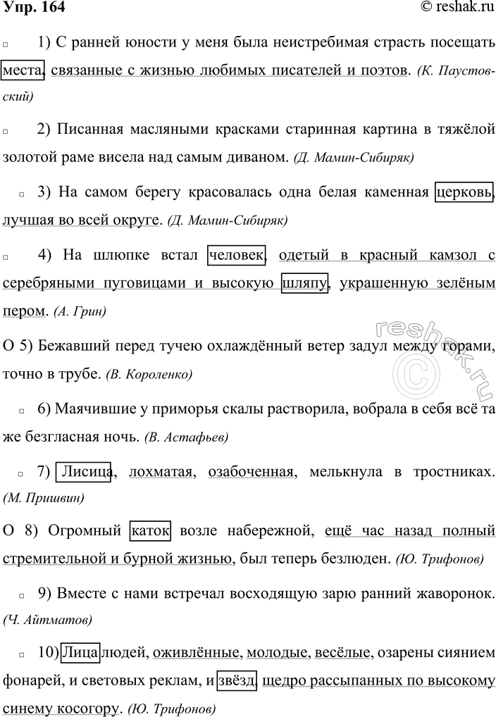 ����������� 164. ������� ����������� � ������������� �������������� ����������������� � ������������������� �������������, �������� ������ ������������� �����. ���������� �����...