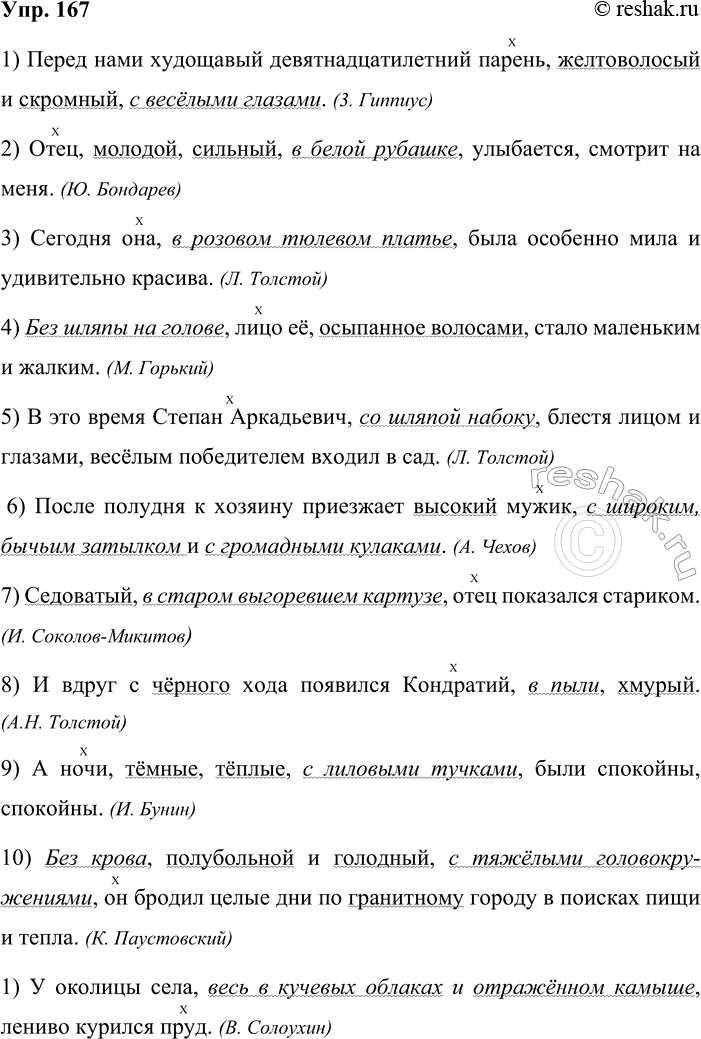 ����������� 167. ������� � ������������ ������������� � ��������������� �����������. ���������� ����������� ����� ����������. ���������� ���������� ������� �����������...