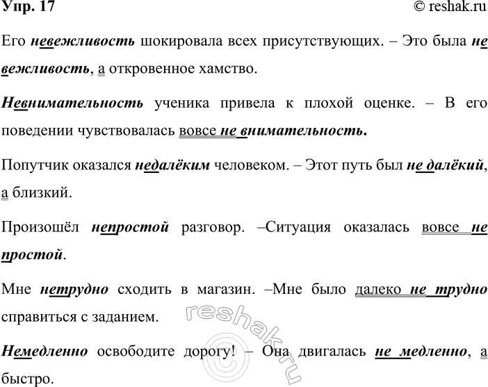 ����������� 17. ���������� �����������, � ������� �� ������� ������ � ��������� �� ���������� �������.����������, ��������������, ������, �������, ������, ��������.���...