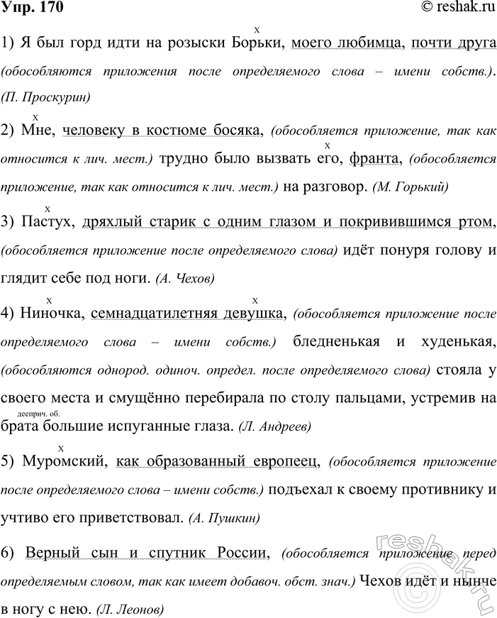 ����������� 170. ���������� ����������� ����� ���������� � ��������� �� ���������� � ������������ � ������������� ������������. ����������� ����������, ���������� �����, � �������...