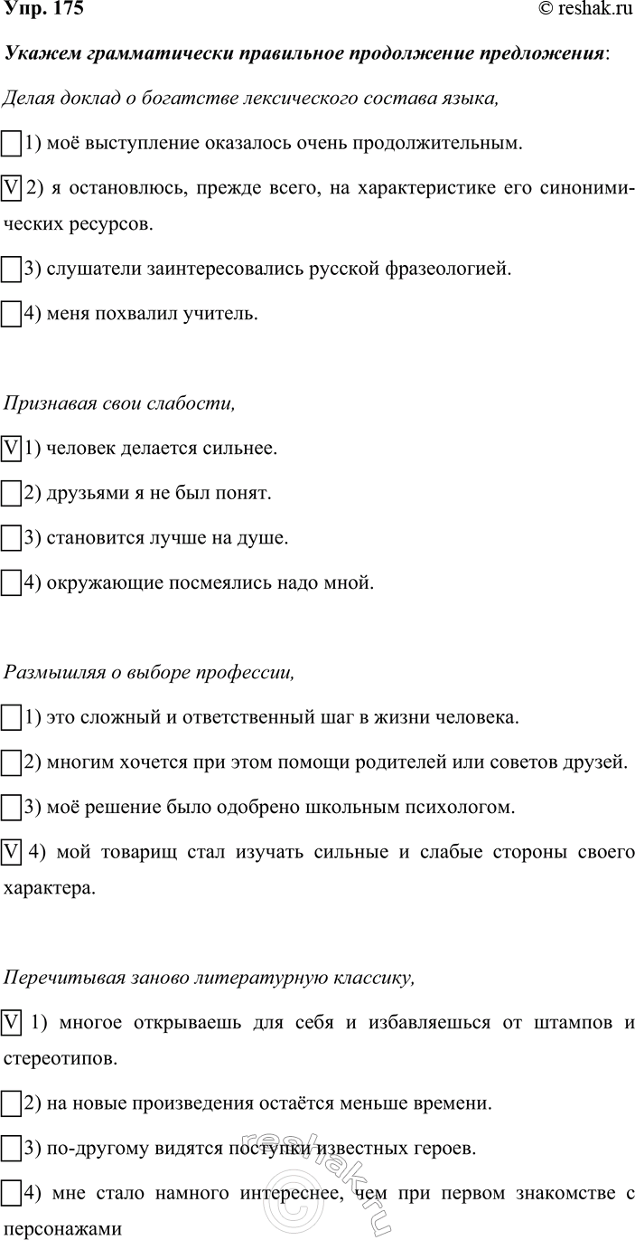 ����������� 175. ������� ������������� ���������� ����������� �����������.������ ������������� ���������� ����������� �����������:����� ������ � ��������� ������������ �������...