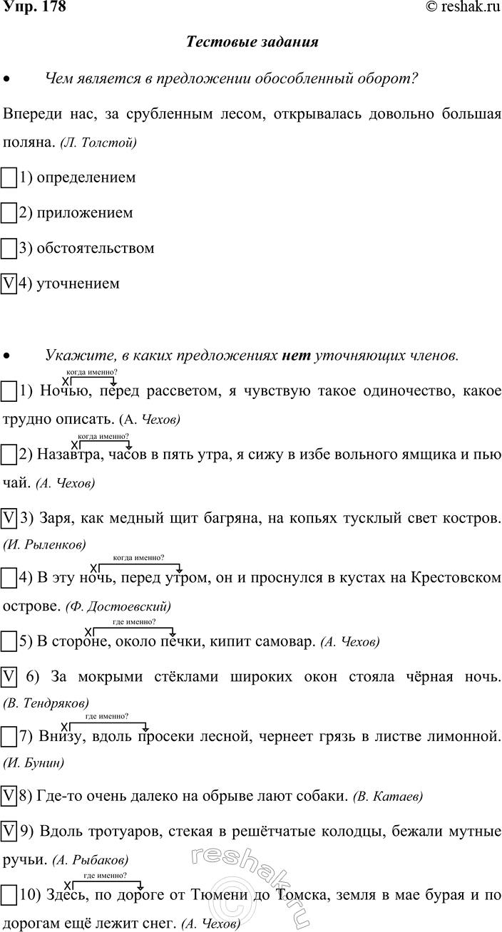 ����������� 178. ��������� �������� ������� � �������� �� �������.� ��� �������� � ����������� ������������ ������?������� ���, �� ���������� �����, ����������� �������� �������...