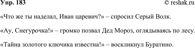 ����������� 183. ��������� ������ ���� ������� ������. �������� �����������, ��������� ����������� ����� ����������.���� �� �� �������, ���� �������?� � ������� ����� ����.���,...