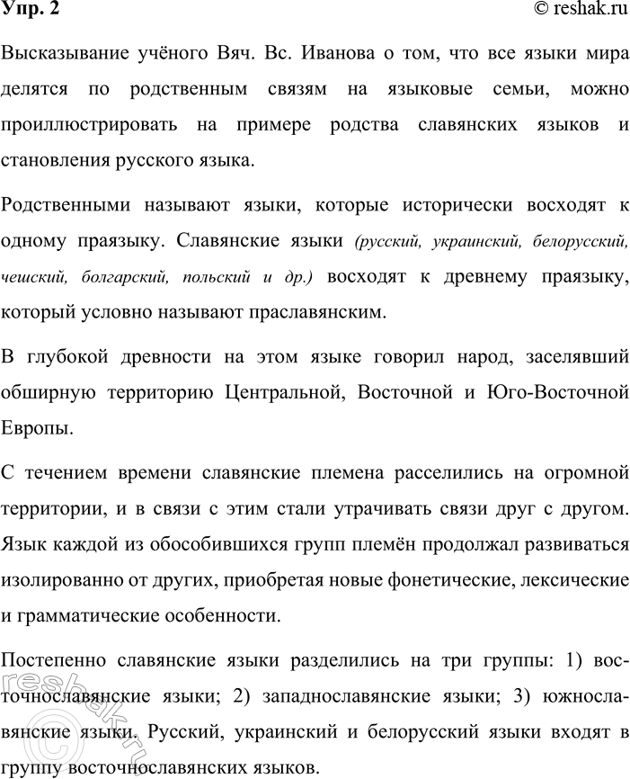 ����������� 2. ��������� ��������� ������������� ����� � 1 ������ ��������, ���������������� ������������ ������� ������ ��������� � ���, ��� ��� �������� � ������� ����������...