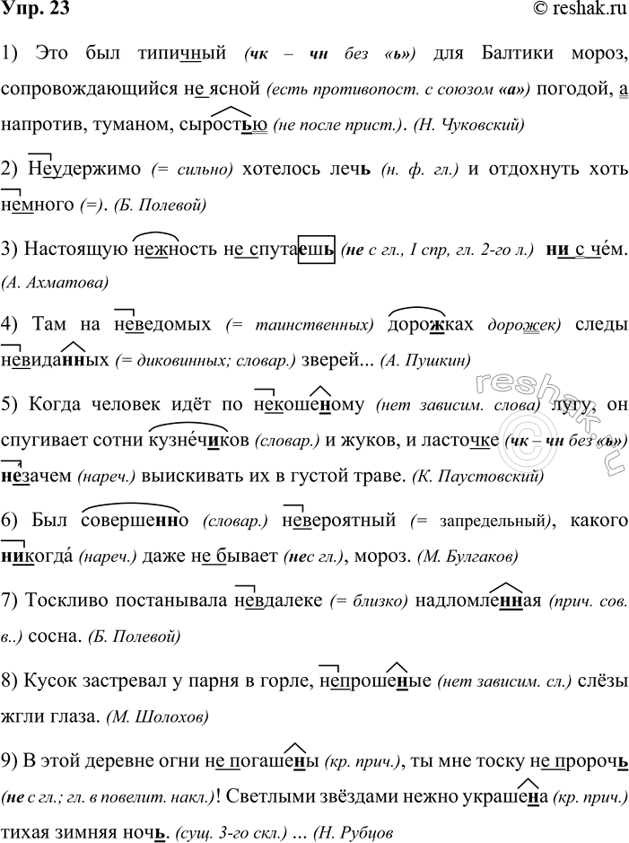 ����������� 23. �������� ����������� �����, ��������� ������. ������ �������� ����� ���������.1) ��� ��� �������� (�� � �� ��� ���) ��� ������� �����, ���������������� �� �����...