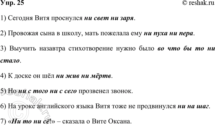 ����������� 25. �������� ����� � ��������������, ������ � �������, ����������� ��������� � ��.1) ������� ���� ��������� �� ���� �� ����.2) �������� ���� � �����, ���� ��������...