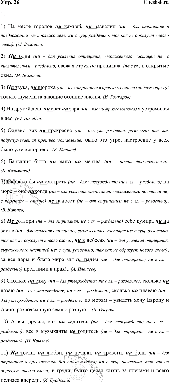 ����������� 26. 1. �������� � ������� ������ ���������. ��������� ���� �����.1) �� ����� ������� �� ������, �� �������� (�� � ��� ��������� � ����������� ��� �����������; �� �...