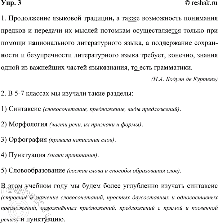 ����������� 3. 1. ���������� �����. ���������� ����������� ����� ����������, �������� ����������� �����, ��������� ������.����������� �������� ��������, � ����� �����������...