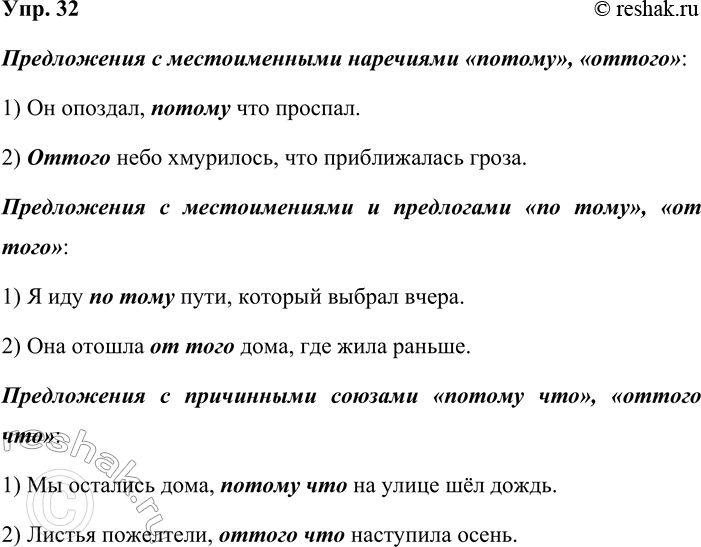 ����������� 32. ��������� �����������.����������� � ������������� ��������� �������, �������:1) �� �������, ������ ��� �������.2) ������ ���� ���������, ��� ������������...