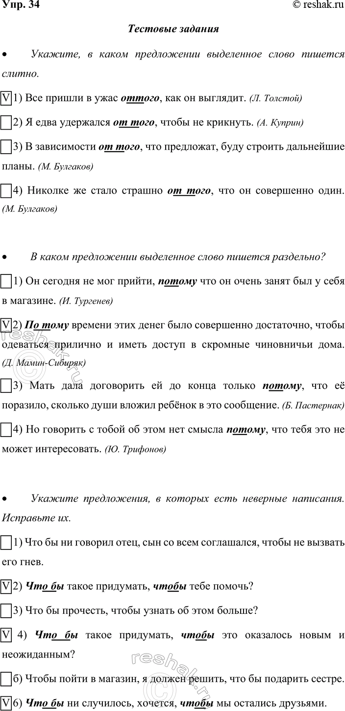 ����������� 34. ��������� �������� ������� � �������� �� �������.� �������, � ����� ����������� ���������� ����� ������� ������.V 1) ��� ������ � ���� ������, ��� �� ��������....