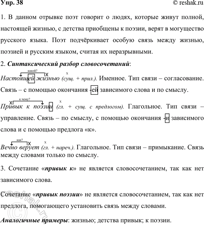 ����������� 38. 1. ���������� ������� �� ������������� ������� ����������� �����������. ��� �� ��������� ����� �����?���, ��� ������ ���� ���������,��� � ������ � �������...