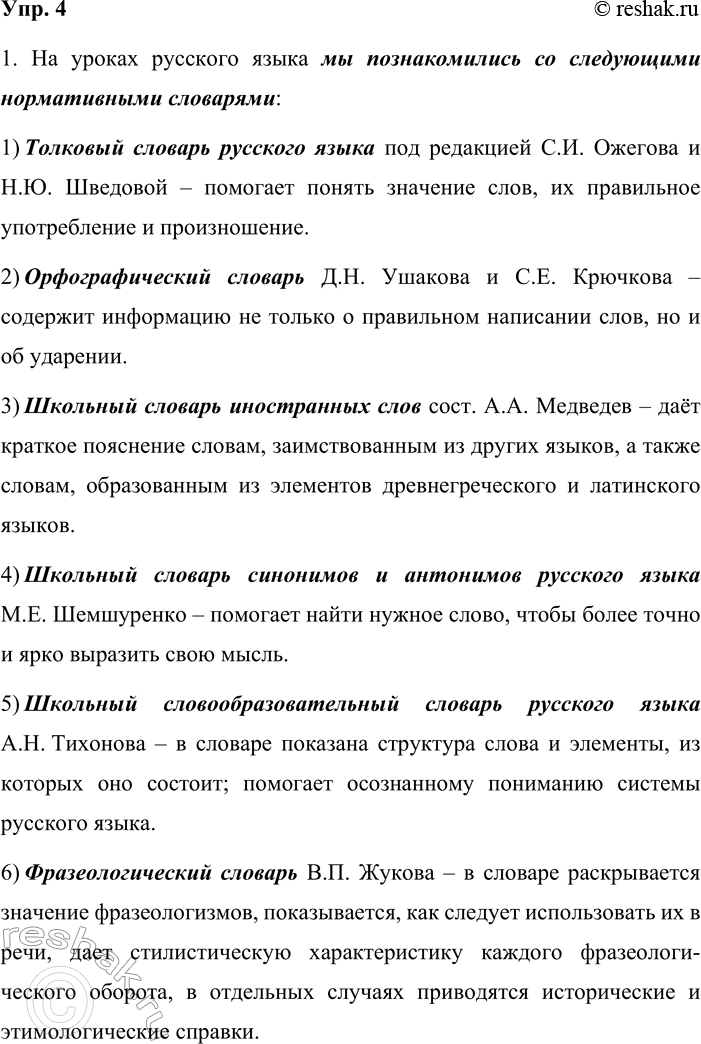 ����������� 4. 1. ��� ����� ������� �������� ��� �������� �������� ����� � �������. ���������, � ������ ������������ ��������� �� ������������� �� ������ �������� �����. � �����...