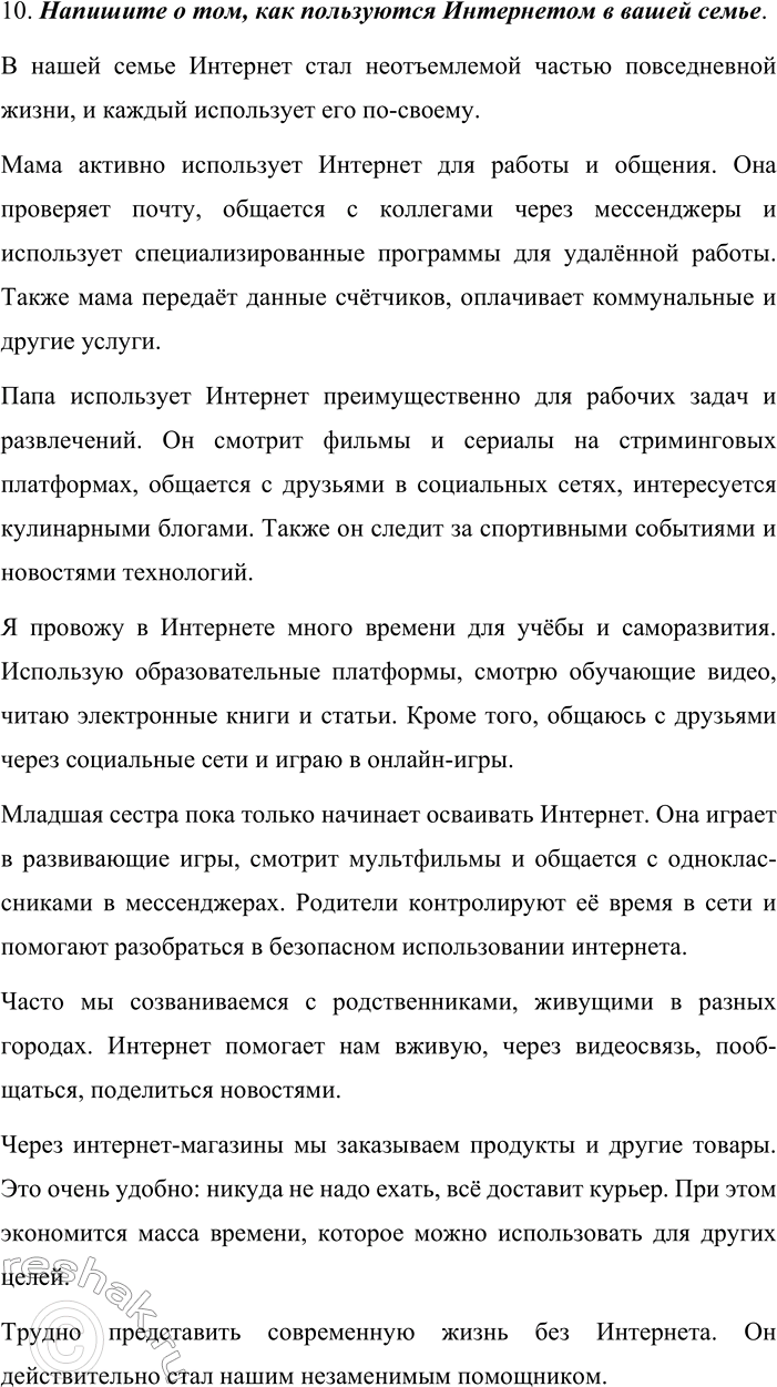 �������������� �����������