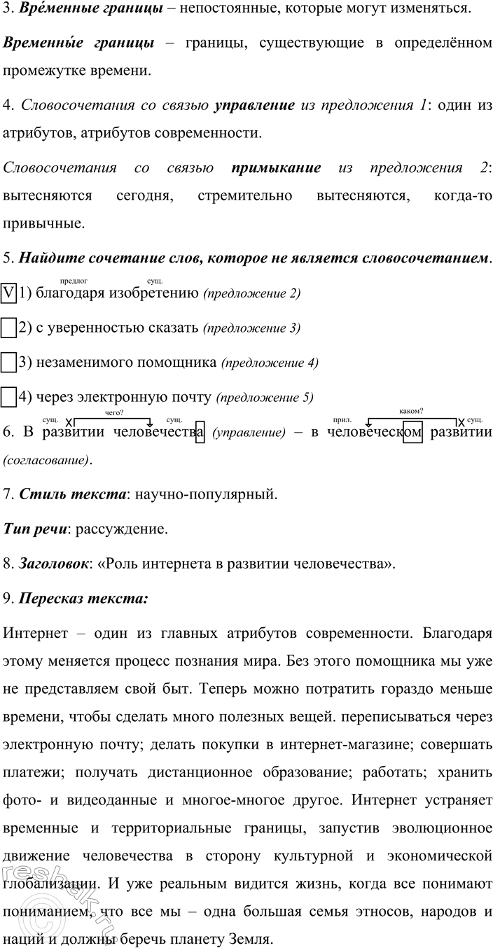 �������������� �����������