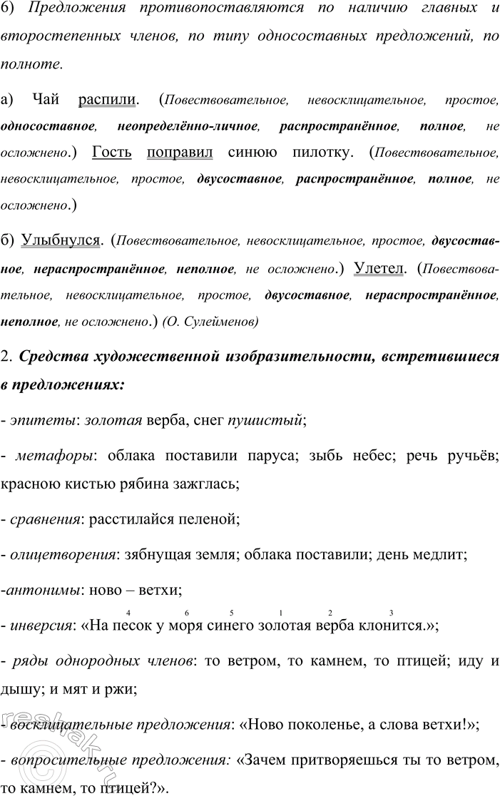 �������������� �����������