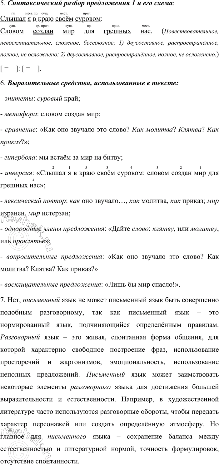 �������������� �����������