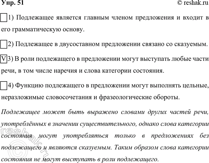 ����������� 51. �������� ������������� �������� � 13 ������ ��������, ������� ��������� ����������� � ��������� ���.1) ���������� �������� ������� ������ ����������� � ������ �...