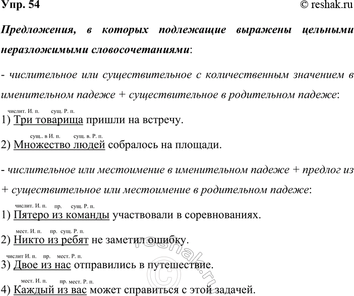 ����������� 54. ��������� �����������, � ������� ���������� �������� �������� ������������� ����������������.�����������, � ������� ���������� �������� �������� �������������...