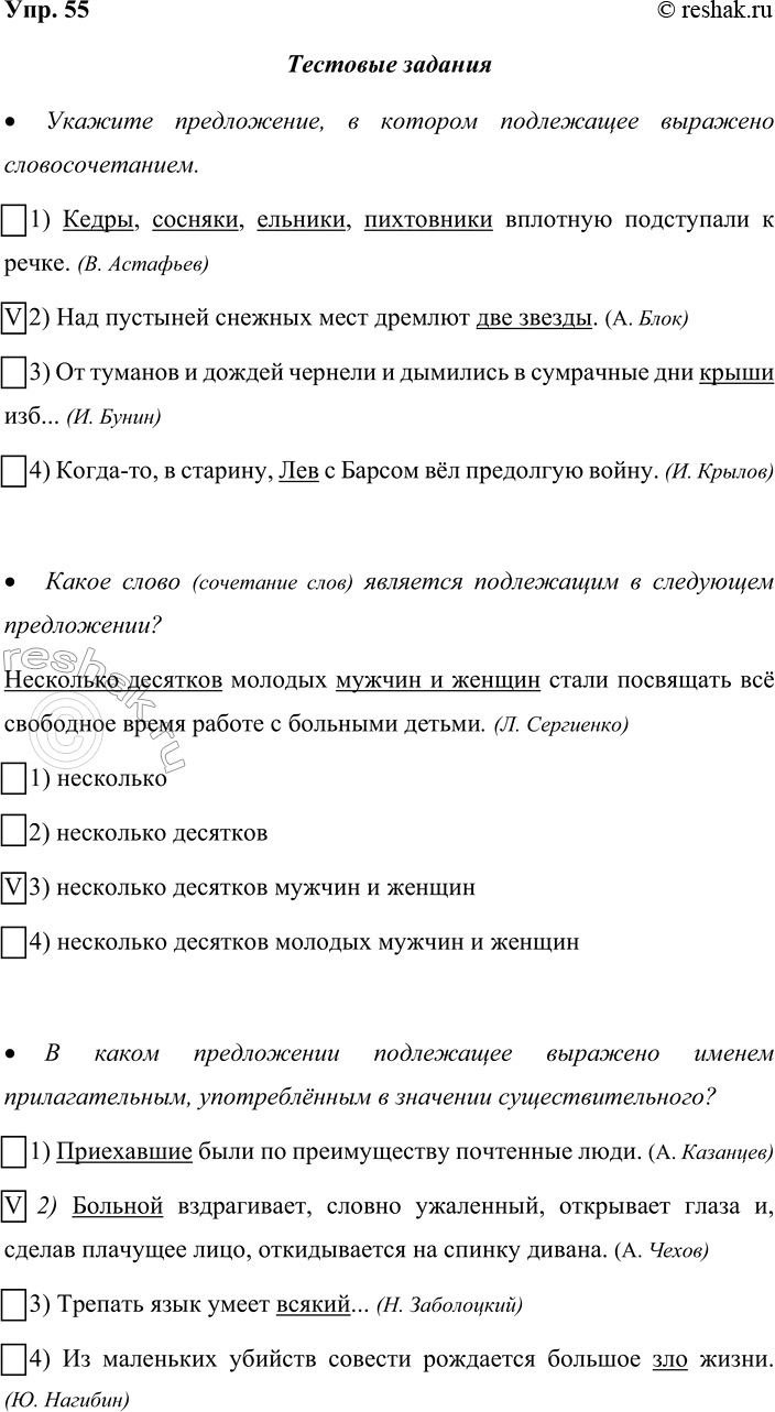 ����������� 55. ��������� �������� ������� � �������� �� �������.� ������� �����������, � ������� ���������� �������� ���������������.1) �����, �������, �������, ����������...
