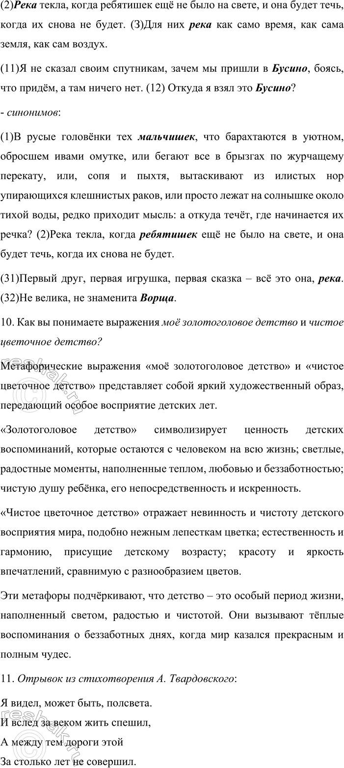 �������������� �����������