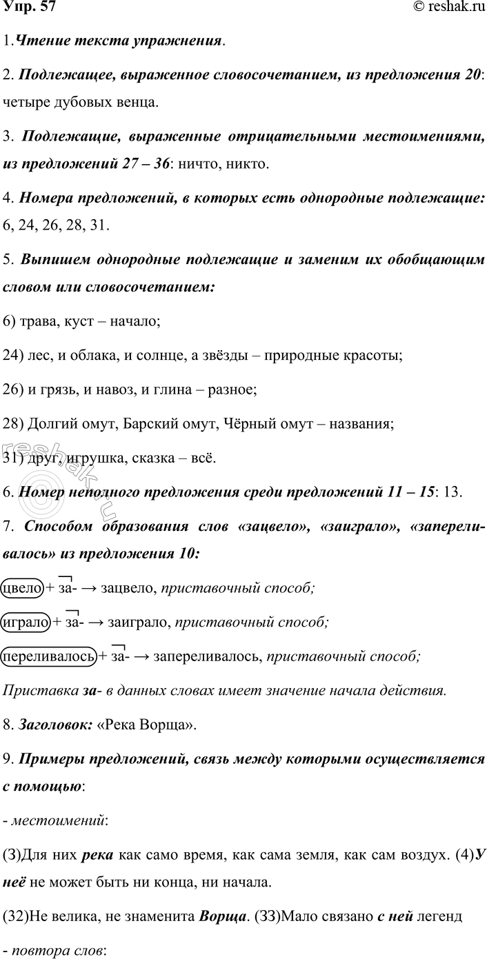 ����������� 57. 1. ���������� ����� � ��������� ������� � ����.(1)� ����� �������� ��� ���������, ��� ����������� � ������, �������� ����� ������, ��� ������ ��� � ������� ��...