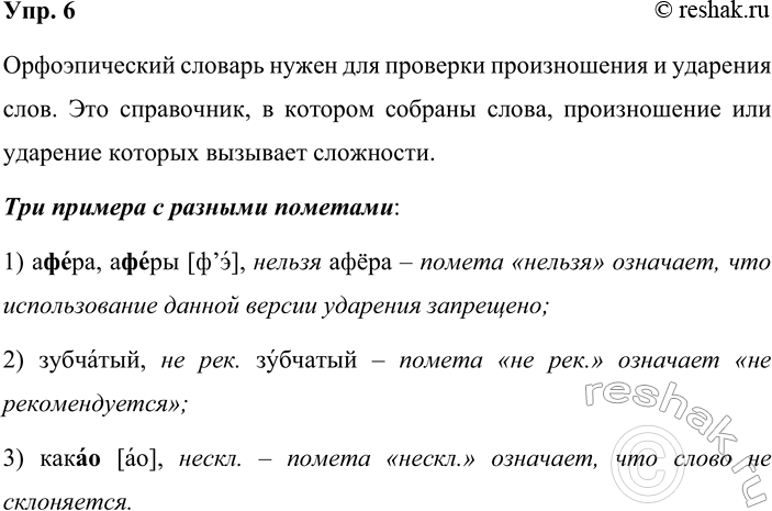 ����������� 6. ��� ���� ����� ������������� �������? �� �������������� ��������� (��. ����������� ���������� � ����� ��������) �������� ��� ������� � ������� ��������, ��������, ���...