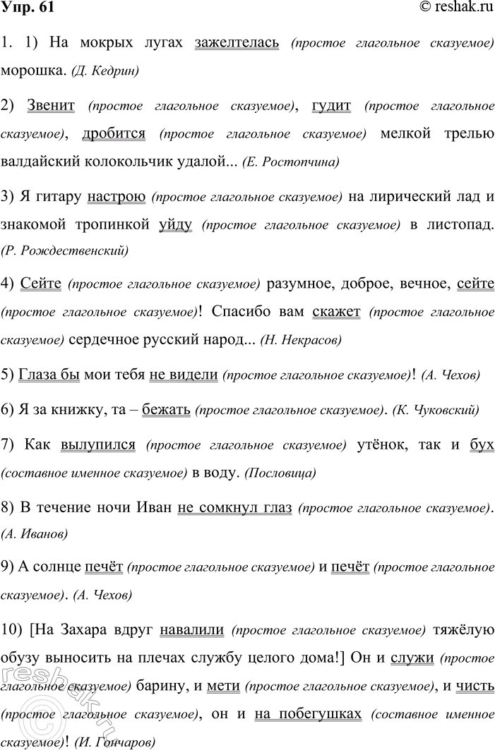 ����������� 61. 1. ������� � ������������ ���������, ���������� �� �������������� ��������.1) �� ������ ����� ����������� (������� ���������� ���������) �������. (�. ������)2)...