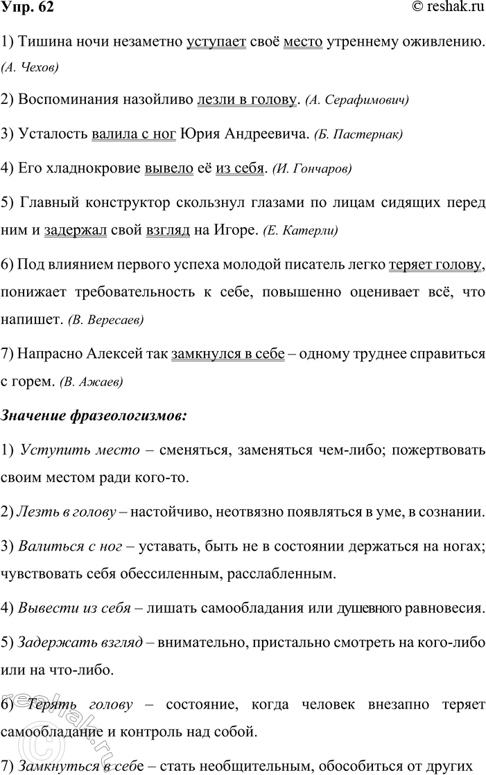 ����������� 62. ������� � ������������ ���������, ���������� ����������������� ���������. ���������� �� ��������.1) ������ ���� ��������� �������� ��� ����� ��������� ���������....
