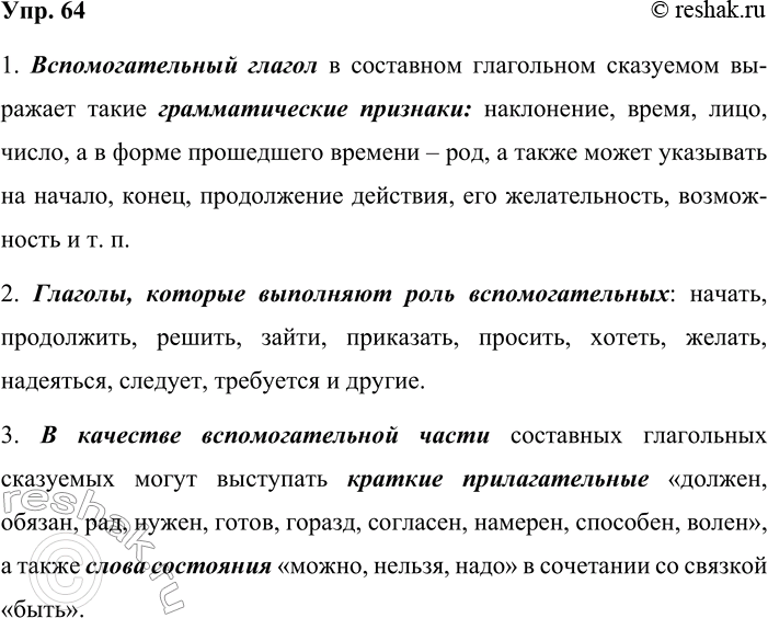 ����������� 64. ��������� ������������� �������� � 14 ������ �������� � ��������� �������.1. ����������� �������������� ��������, ������� �������� ���������������...