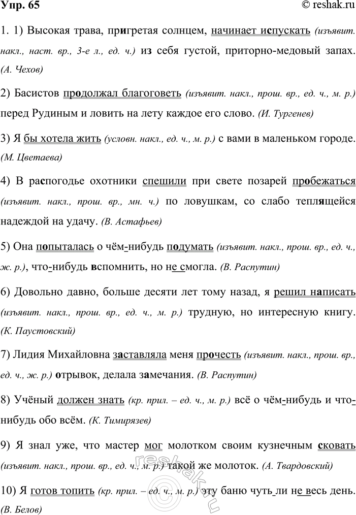 ����������� 65. 1. ����������� � ������������ ��������� ���������� ���������. ������� �������������� �������� ���������������� ����������.1) ������� �����, ��������� �������,...