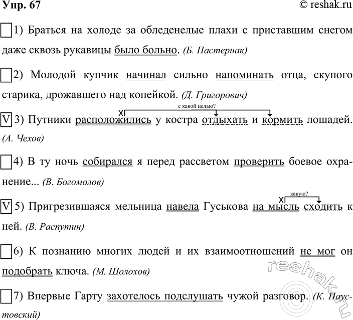 ����������� 67. ������� �����������, � ������� ��������� �� ������ � ������ ����������. ����������, ����� ������ ����������� �� ��������, �� ����� ������� ��������.1) ������� ��...