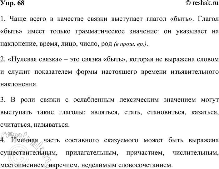 ����������� 68. ��������� ������������� �������� � 14 ������ �������� � ��������� �������� �� �������.1. ����� �������������� �������� ����� ������, ������� �������� �����...